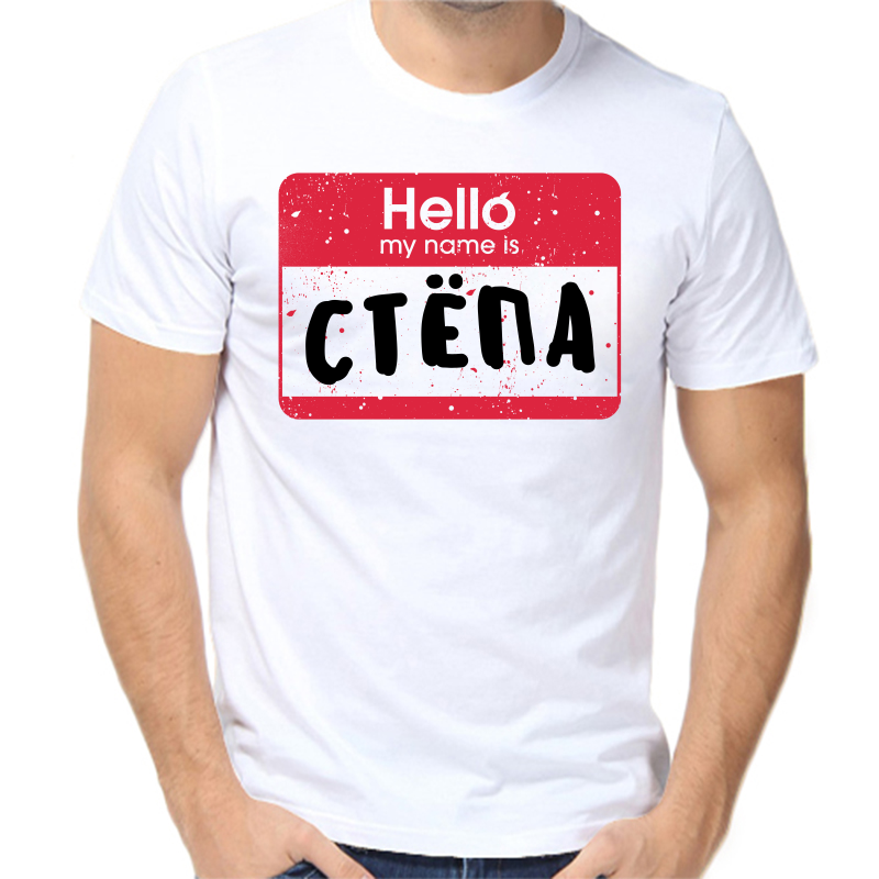 

Футболка мужская белая 48 р-р hello my name is Стёпа, Белый, fm_hello_stepa