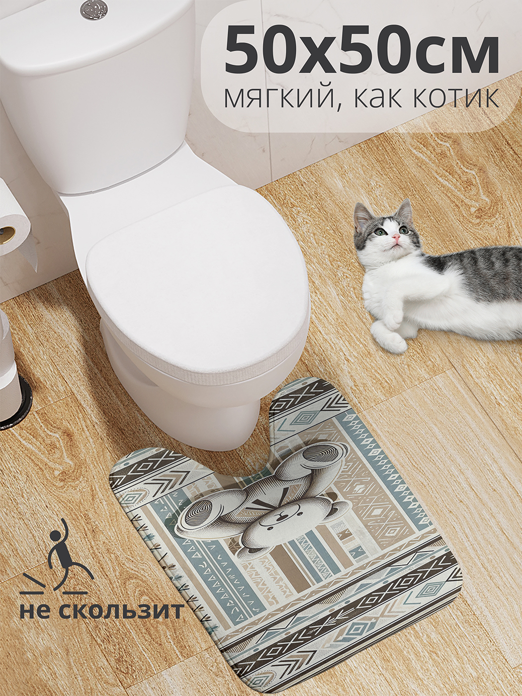 

Коврик для туалета с вырезом JoyArty "Плюшевый мишка" 50x50, wcbath_sd2620_50x50