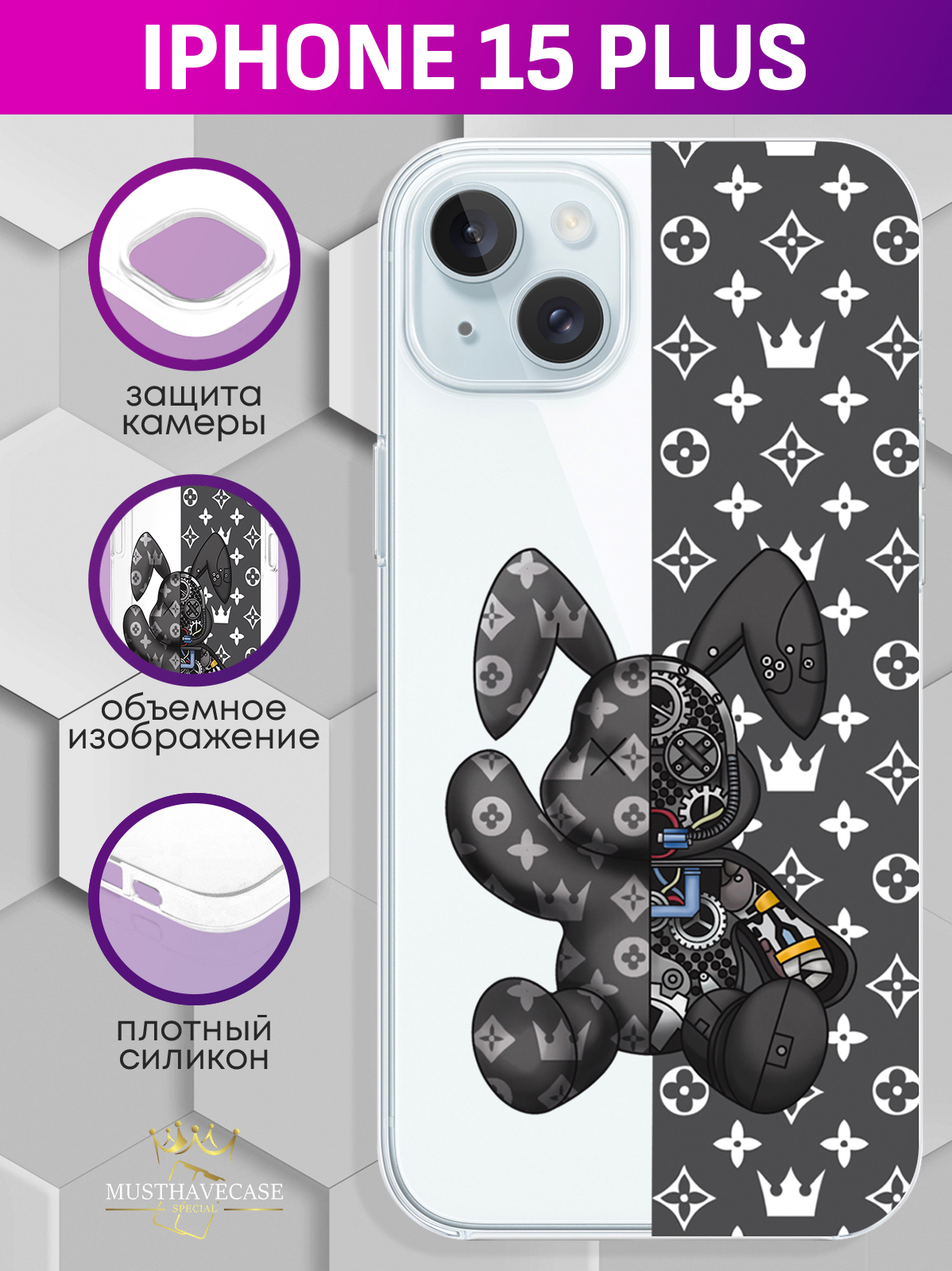 

Чехол для смартфона iPhone 15 Plus Bunny Серый прозрачный, Прозрачный;серый;белый