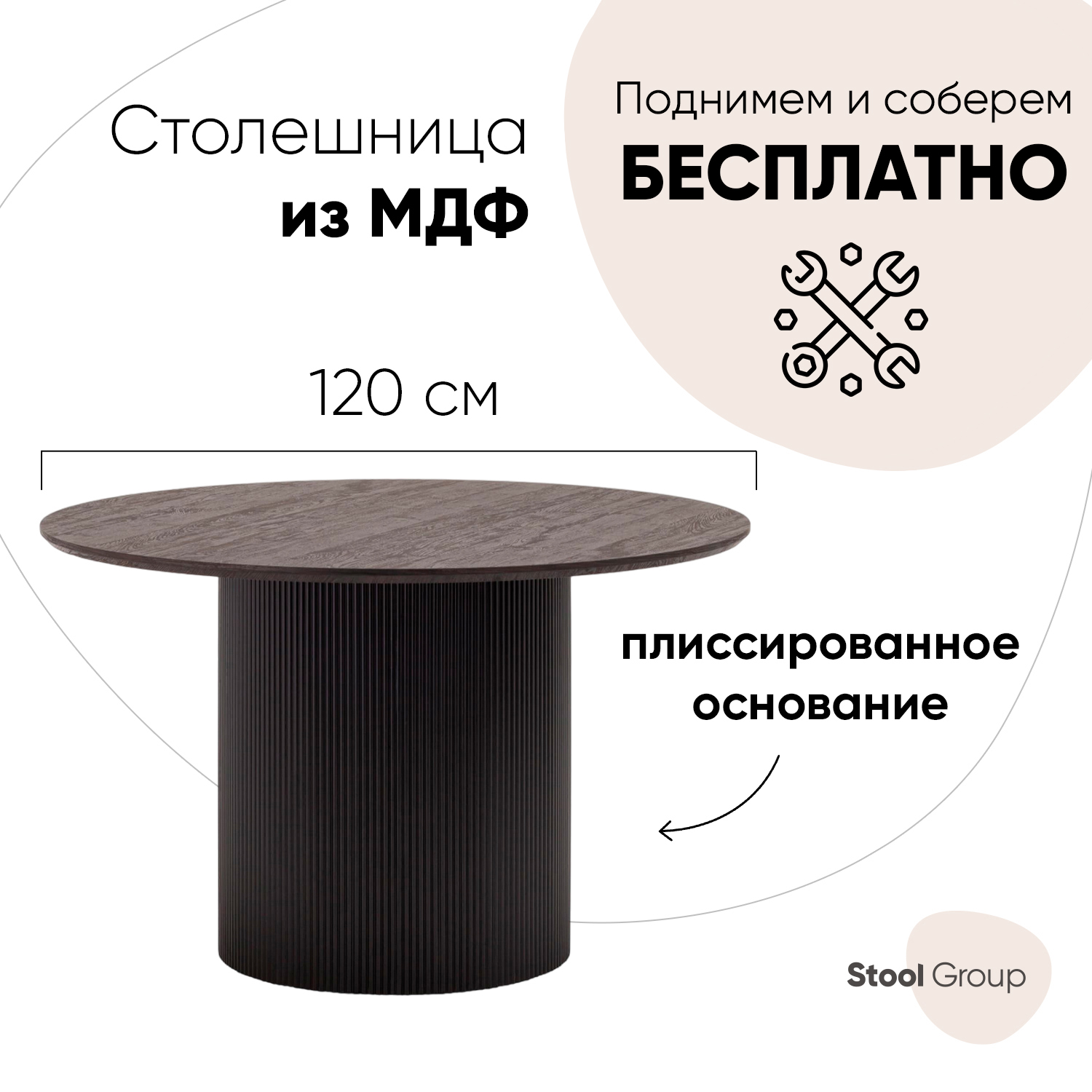 

Стол для кухни обеденный Stool Group Ballet 120*75, темное дерево, Ballet