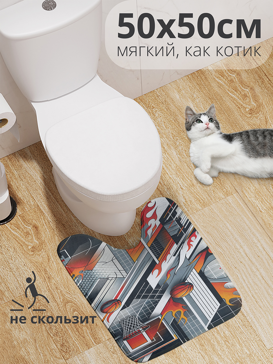 

Коврик для туалета с вырезом JoyArty "Мяч в сетку" 50x50, wcbath_sd2490_50x50