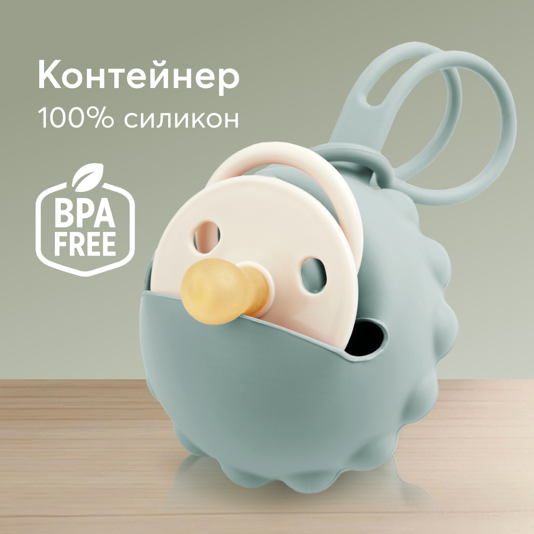 Контейнер для пустышки Happy Baby силиконовый футляр для соски, зеленый, 11028_olive держатель для пустышки силиконовый baby of nature apricot