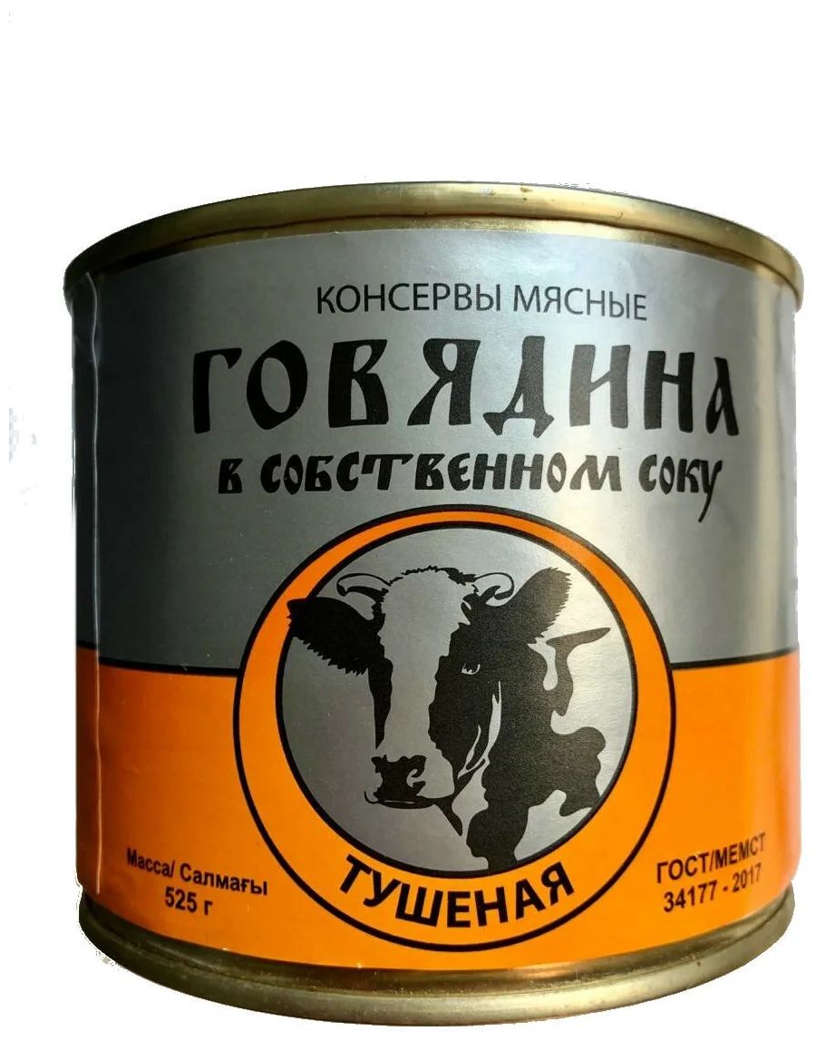 

Говядина тушеная Алтайская говядина в собственном соку 525 г