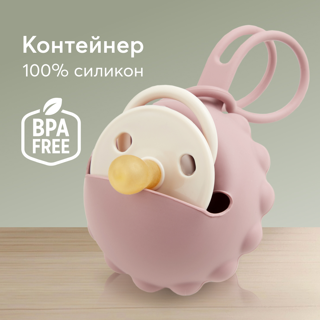 Контейнер для пустышки Happy Baby силиконовый футляр для соски, фиолетовый, 11028_purple контейнер для пустышки happy baby силиконовый футляр для соски зеленый 11028 olive