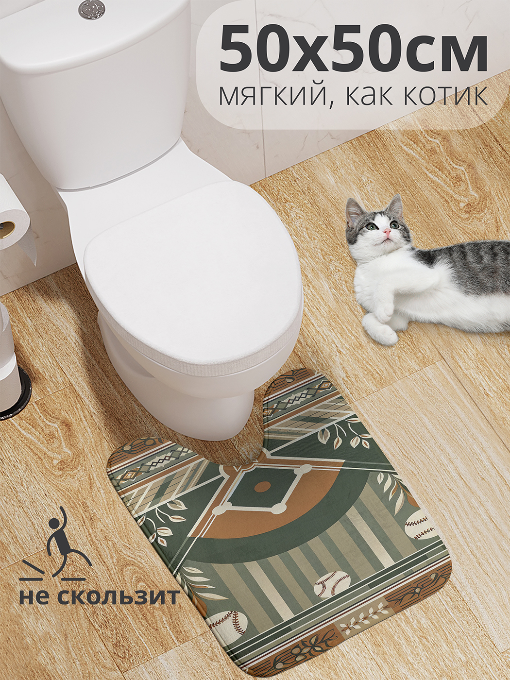 

Коврик для туалета с вырезом JoyArty "Баланс мячей" 50x50, wcbath_sd2454_50x50