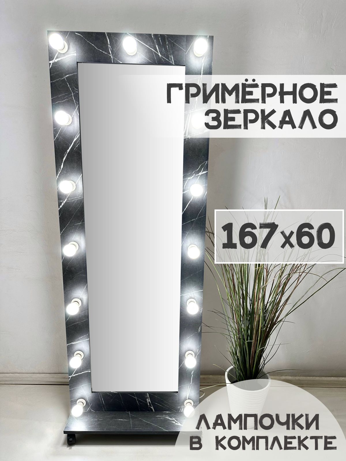 

Зеркало BeautyUP 16760ЧМП, Черный