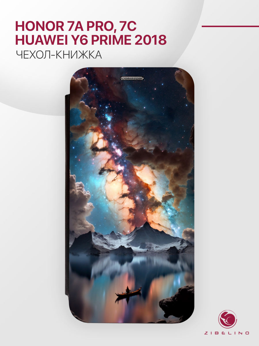 

чехол для honor 7a pro, 7c, y6 prime 2018 с магнитом черный с принтом млечный путь, ZB-HUW-7A-PRO