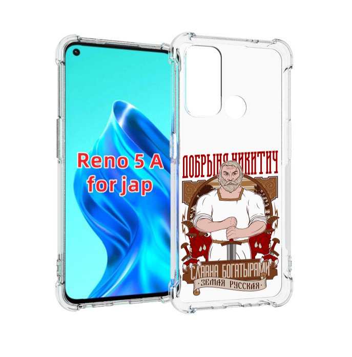 

Чехол MyPads Добрыня для Oppo Reno 5A, Прозрачный, Tocco