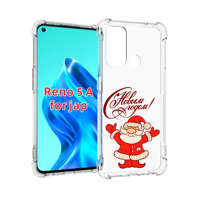 Чехол MyPads Добрый дед мороз с новым годом 2023 для Oppo Reno 5A