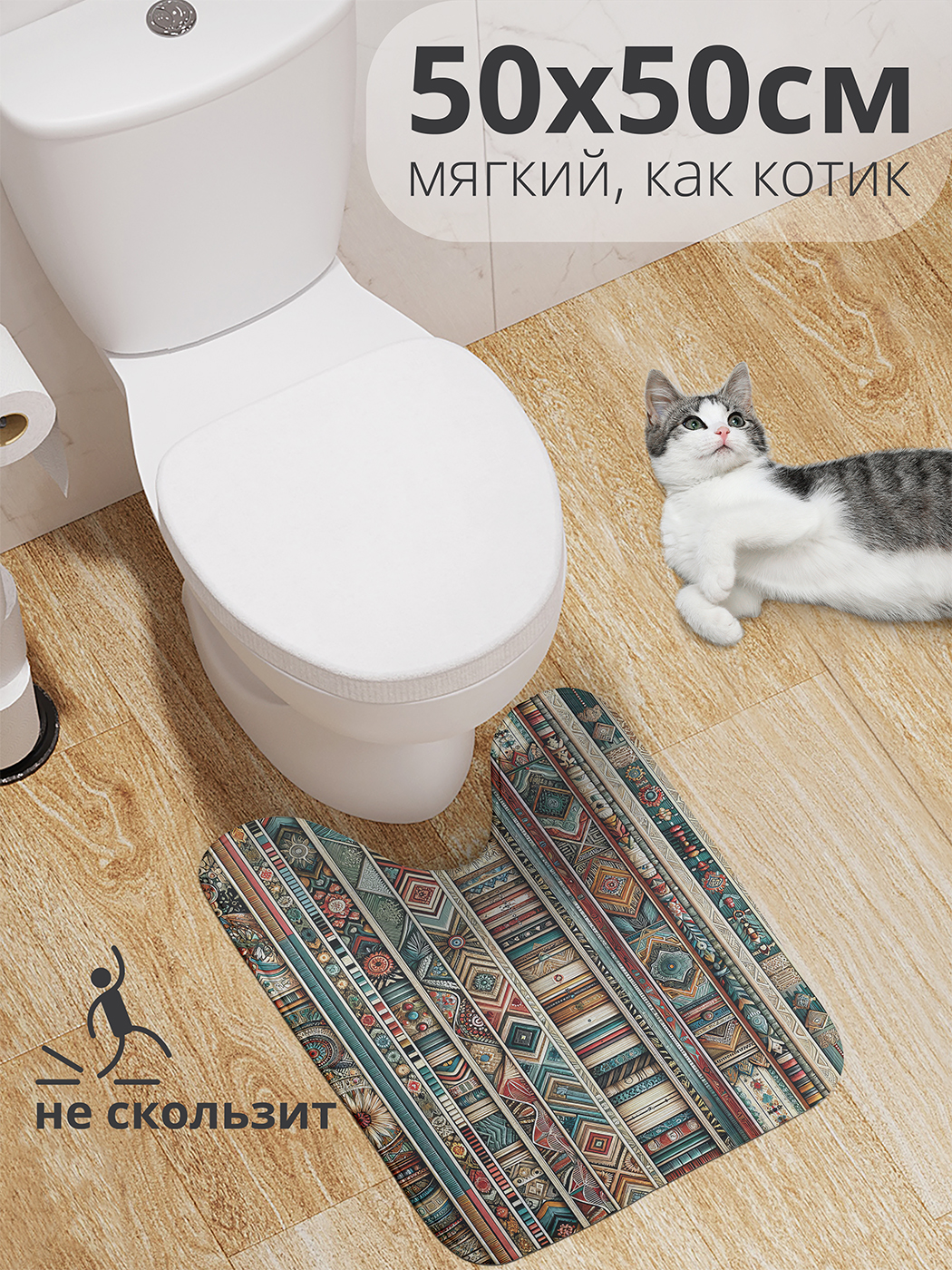 

Коврик для туалета с вырезом JoyArty "Узор по дереву" 50x50, wcbath_sd2281_50x50