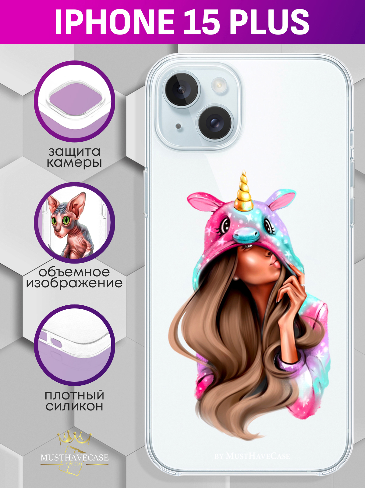

Чехол для смартфона iPhone 15 Plus Unicorn Girl/ Единорог прозрачный, Прозрачный;розовый