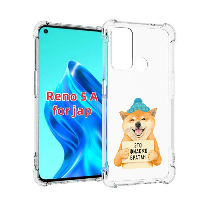 

Чехол MyPads фиаско для Oppo Reno 5A, Прозрачный, Tocco