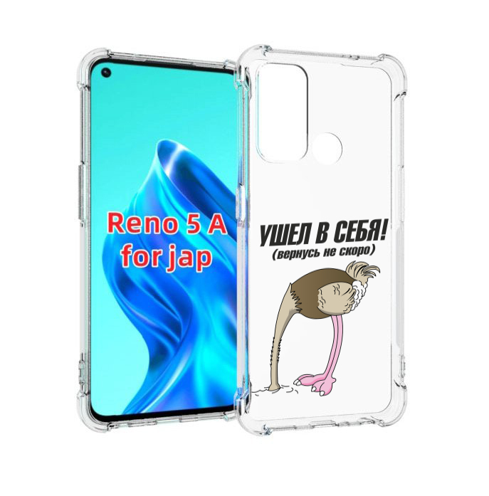 

Чехол MyPads ушел в себя для Oppo Reno 5A, Прозрачный, Tocco