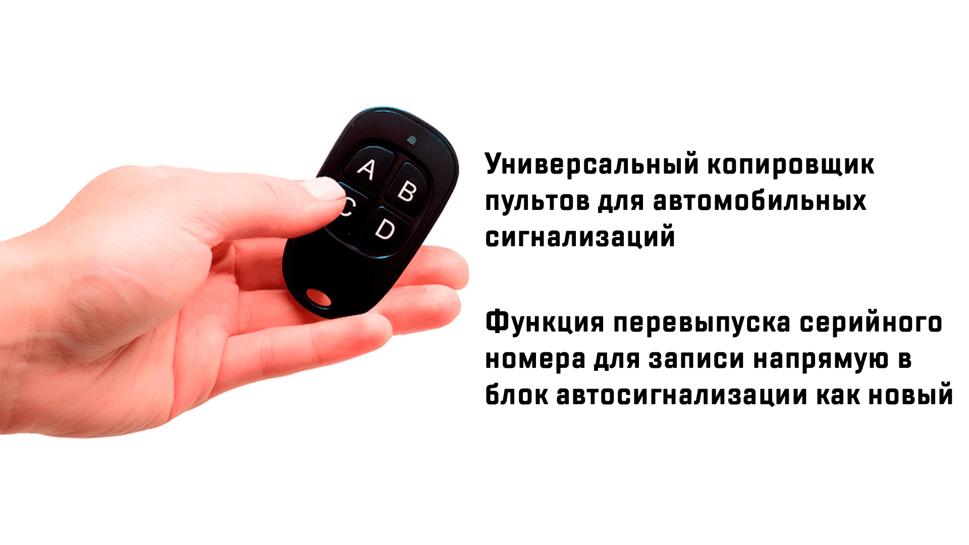 

Брелок сигнализации SLK UCAR v2 для автосигнализаций