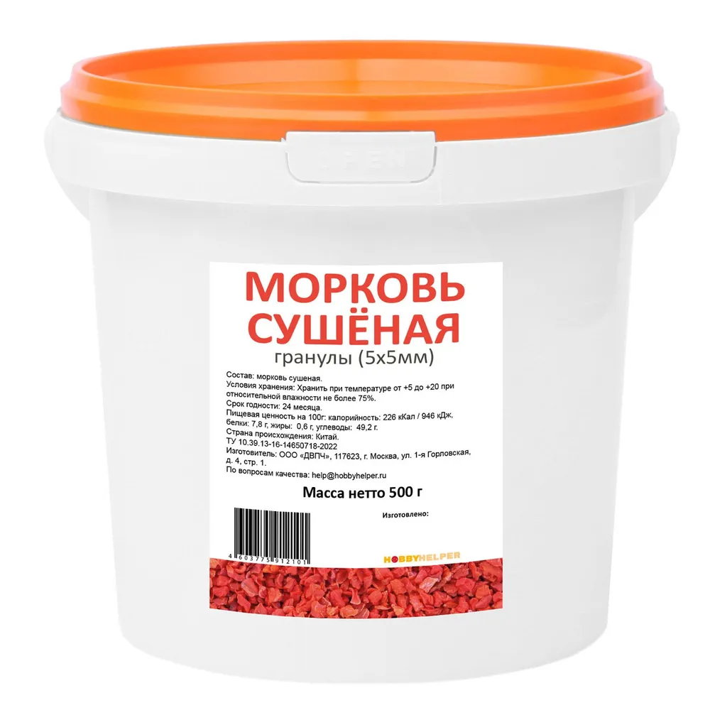 

Морковь сушеная гранулы (5х5мм) HOBBYHELPER в ведре, 500г