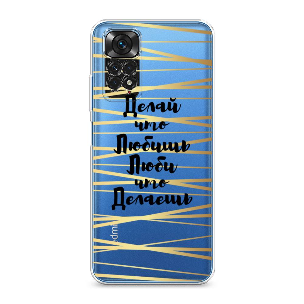 фото Силиконовый чехол "делай что любишь" на xiaomi redmi note 11s awog