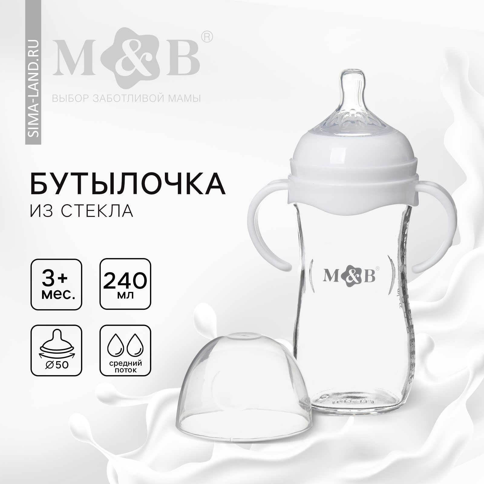 

Бутылочка для кормления Mum&Baby 50 ШГ, стекло, белый