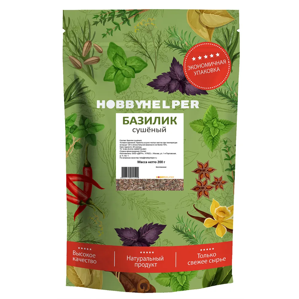 

Базилик сушёный HOBBYHELPER дой-пак, 200г