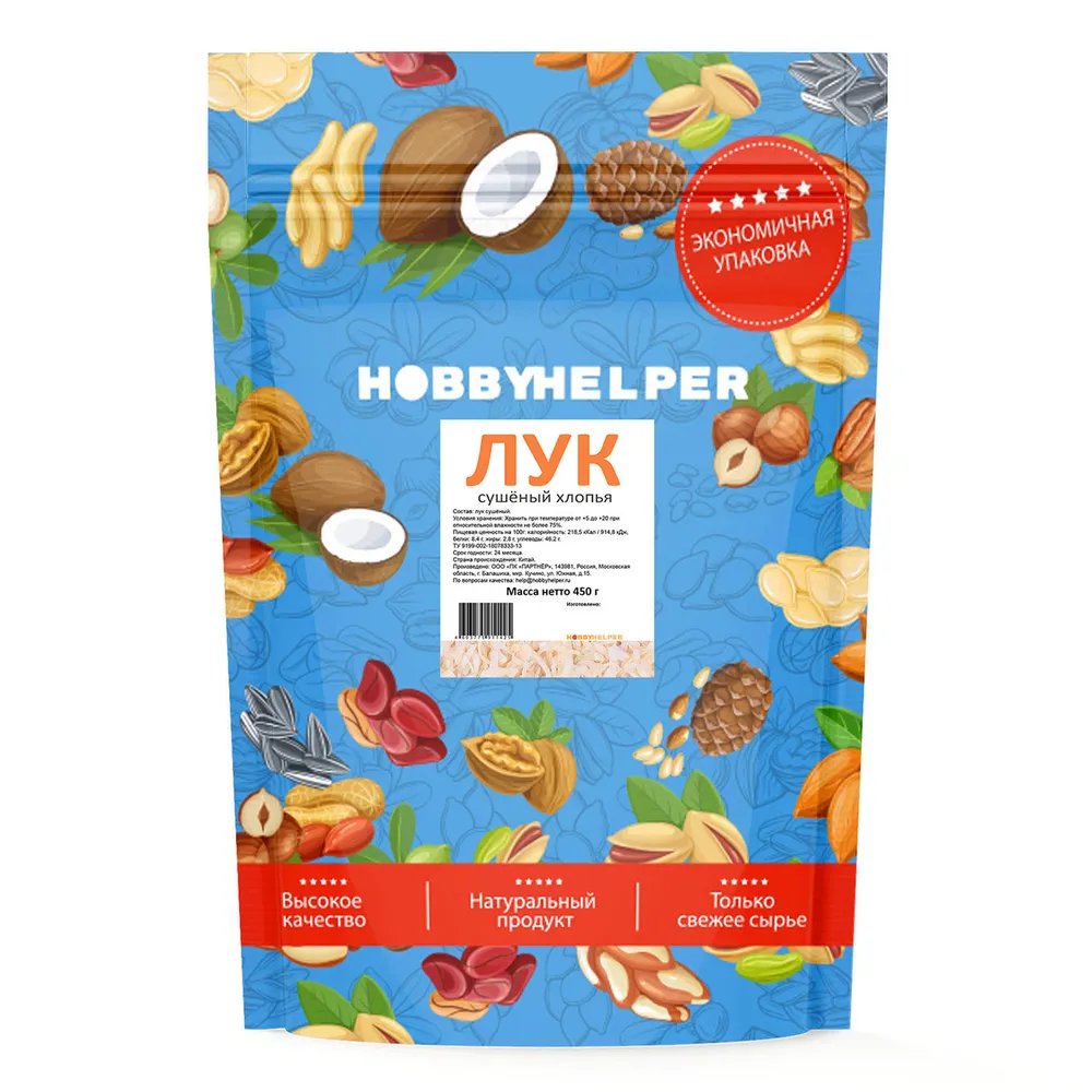 

Лук сушёный хлопья HOBBYHELPER дой-пак, 450 г