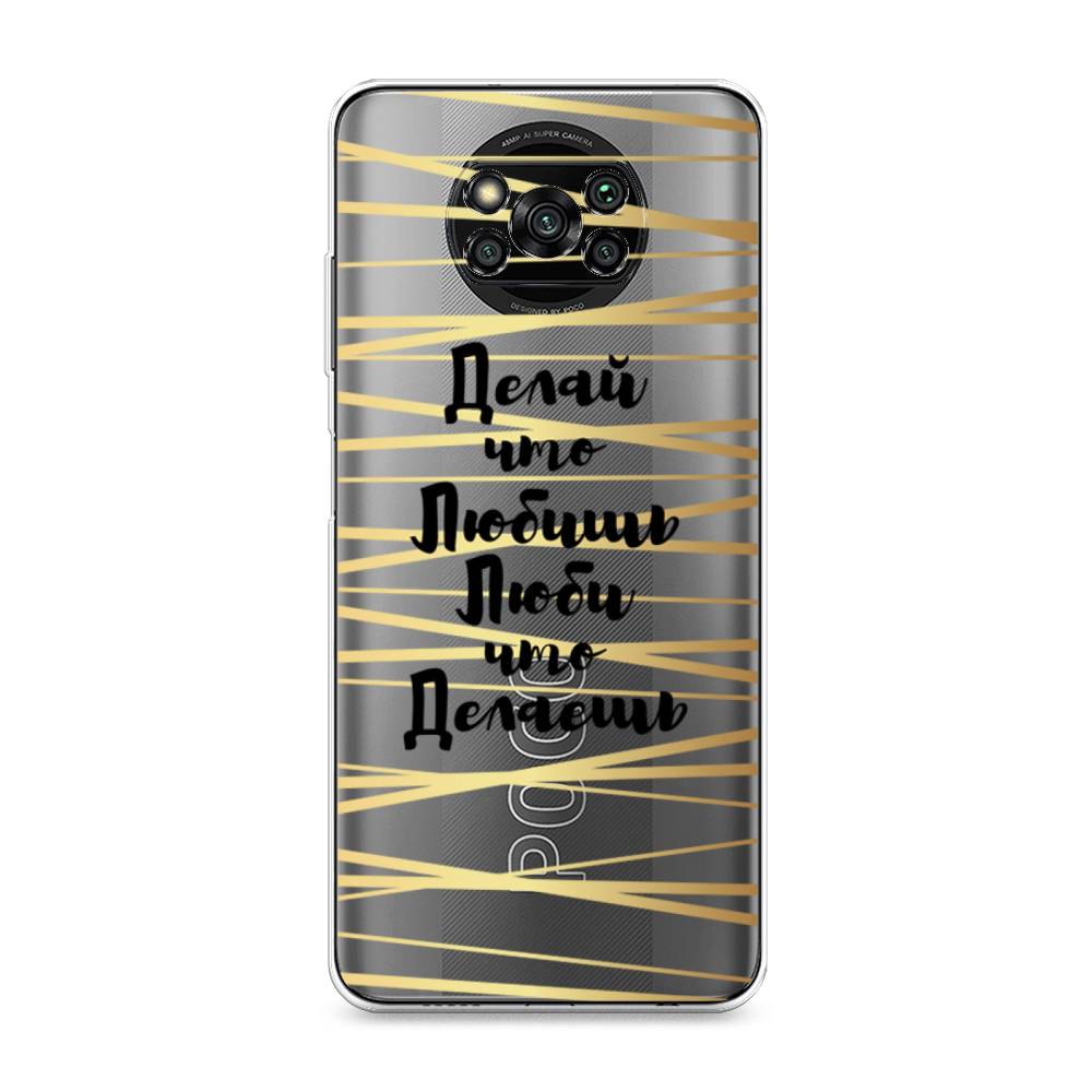 фото Силиконовый чехол "делай что любишь" на xiaomi poco x3 pro awog