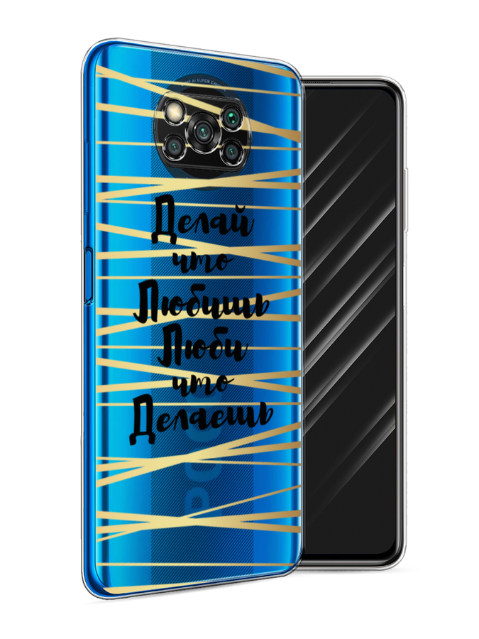 

Чехол Awog на Poco X3/X3 Pro "Делай что любишь", Разноцветный, 310650-7
