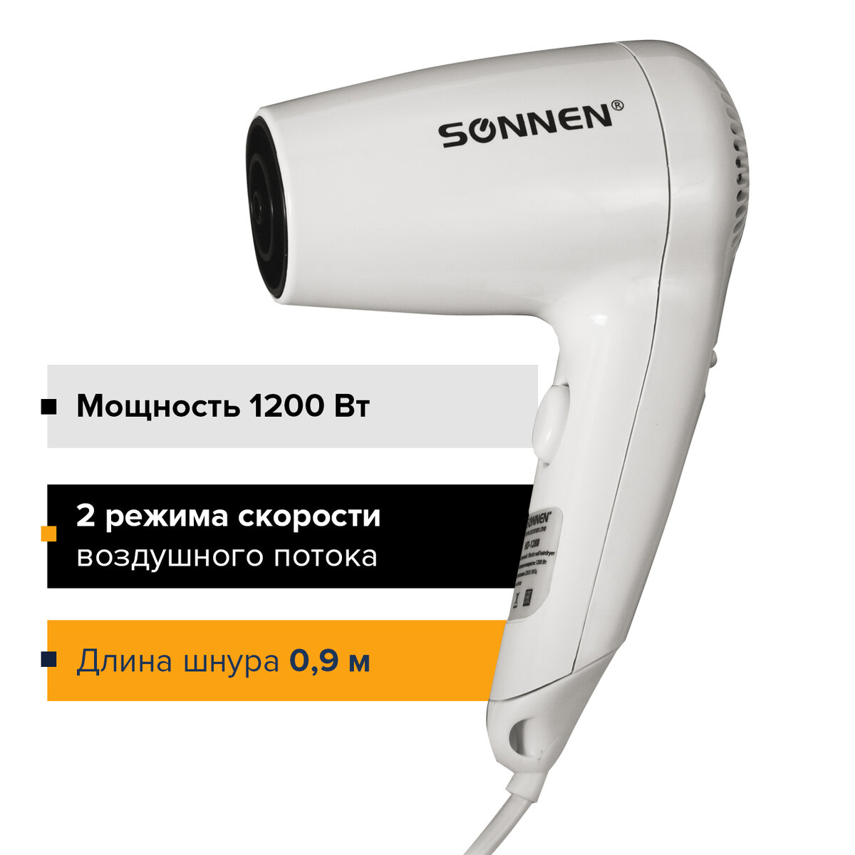 Фен Sonnen HD-1288 1200 Вт белый сушилка для рук sonnen hd 988 850вт белый 604189