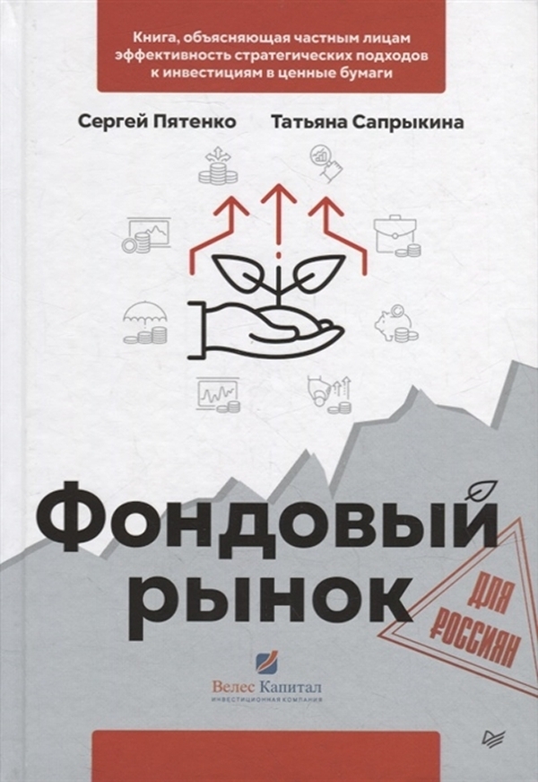 

Фондовый рынок для россиян