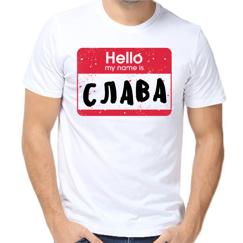 

Футболка мужская белая 68 р-р hello my name is Слава, Белый, fm_hello_slava