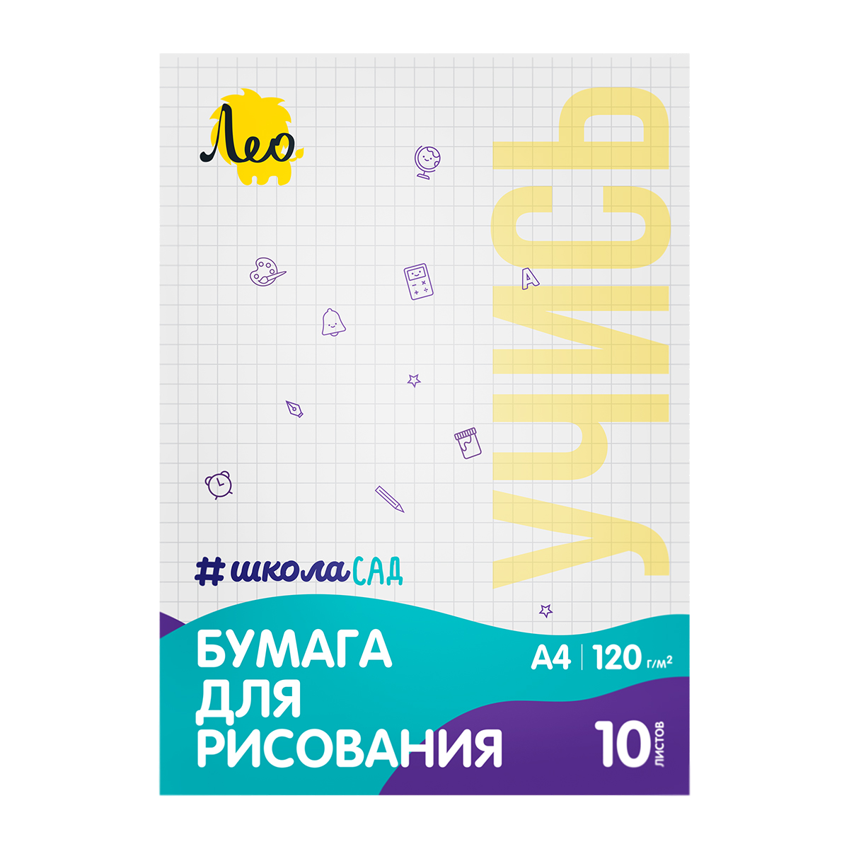 Папка с бумагой для рисования Лео Учись LPD-10 120 г/м2 A4 21 х 29.7 см папка 10 л. .