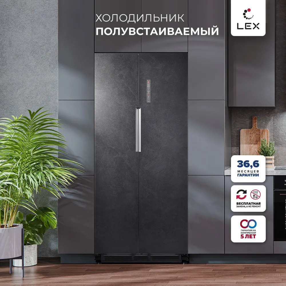 Холодильник LEX LSB 458StGIDBI серый