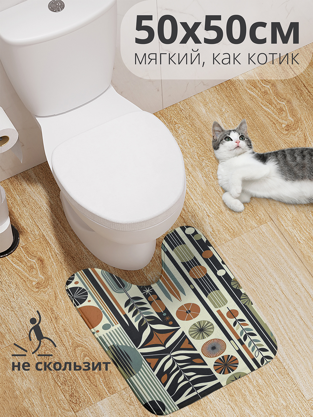 

Коврик для туалета с вырезом JoyArty "Этника" 50x50, wcbath_sd2215_50x50