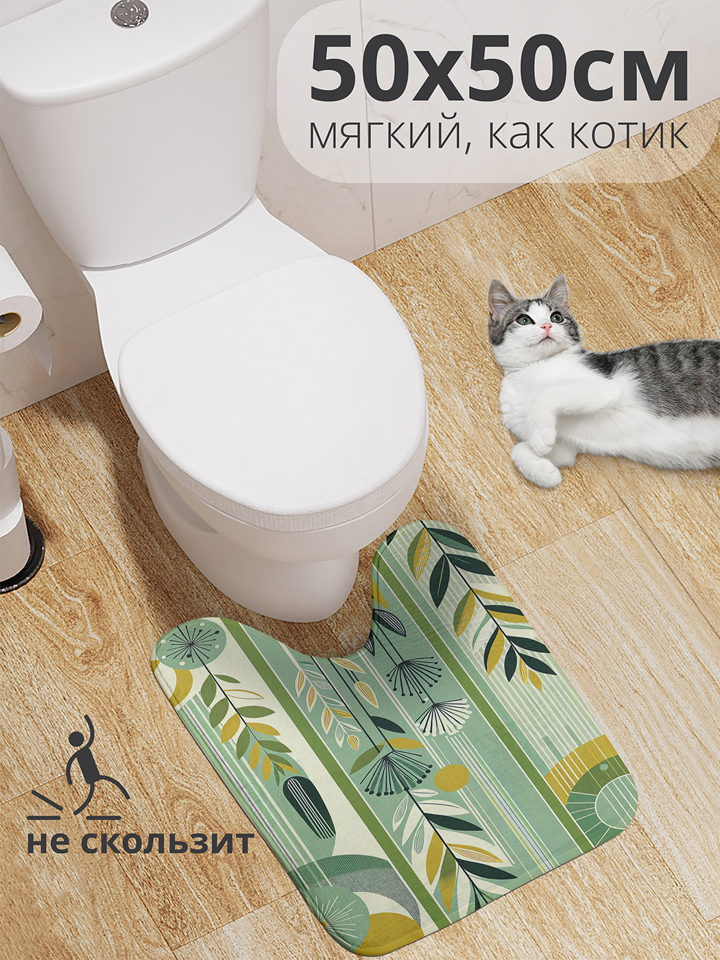 

Коврик для туалета с вырезом JoyArty "Солнечные цветы" 50x50, wcbath_sd2195_50x50