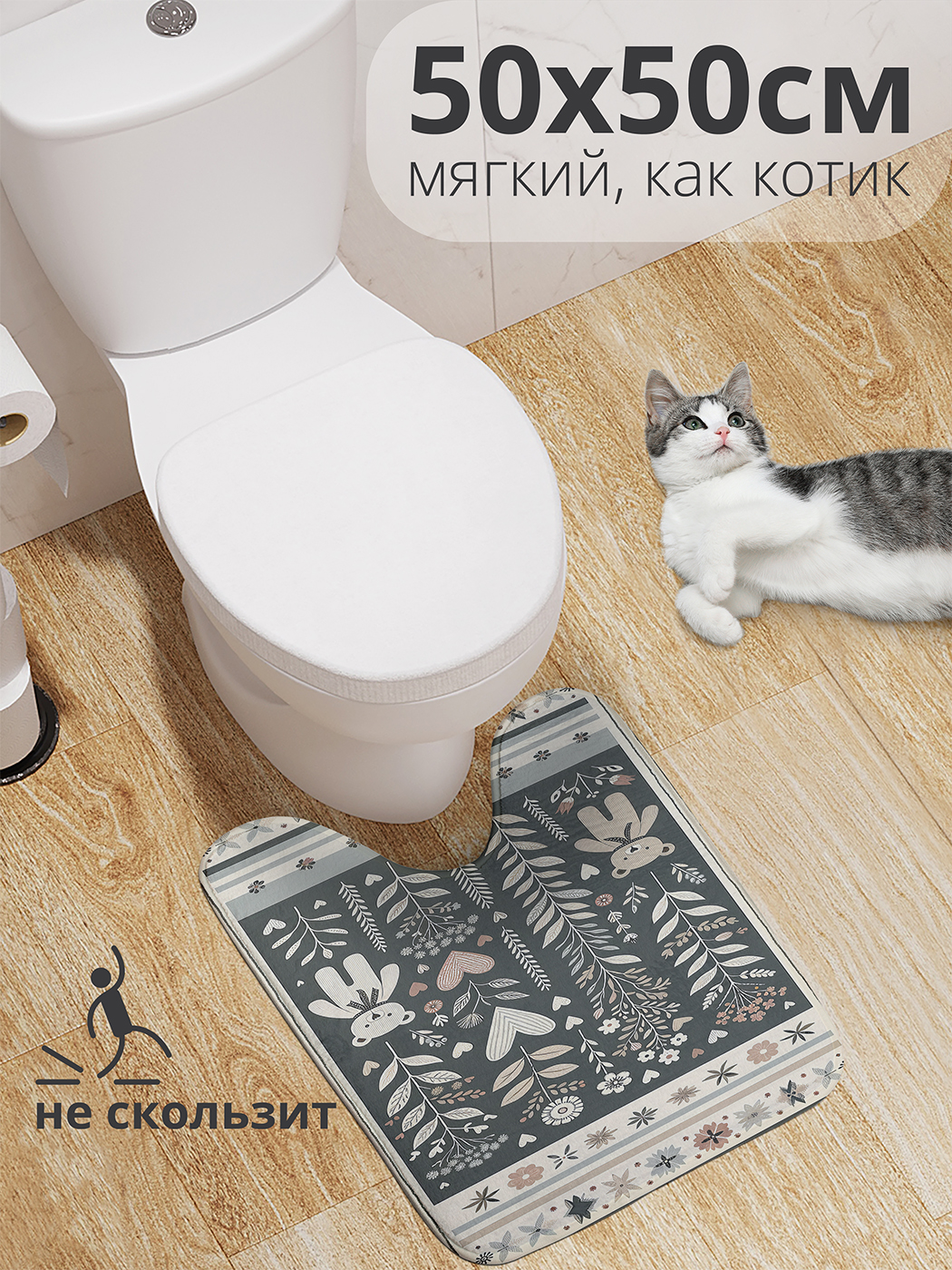 

Коврик для туалета с вырезом JoyArty "Мишки в цветах" 50x50, wcbath_sd2194_50x50