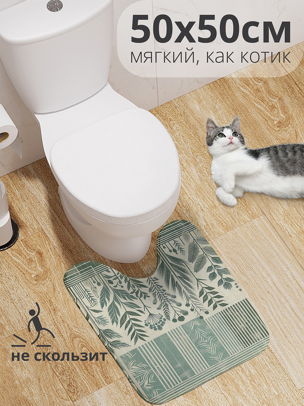 

Коврик для туалета с вырезом JoyArty "Потертая картина" 50x50, wcbath_sd2190_50x50