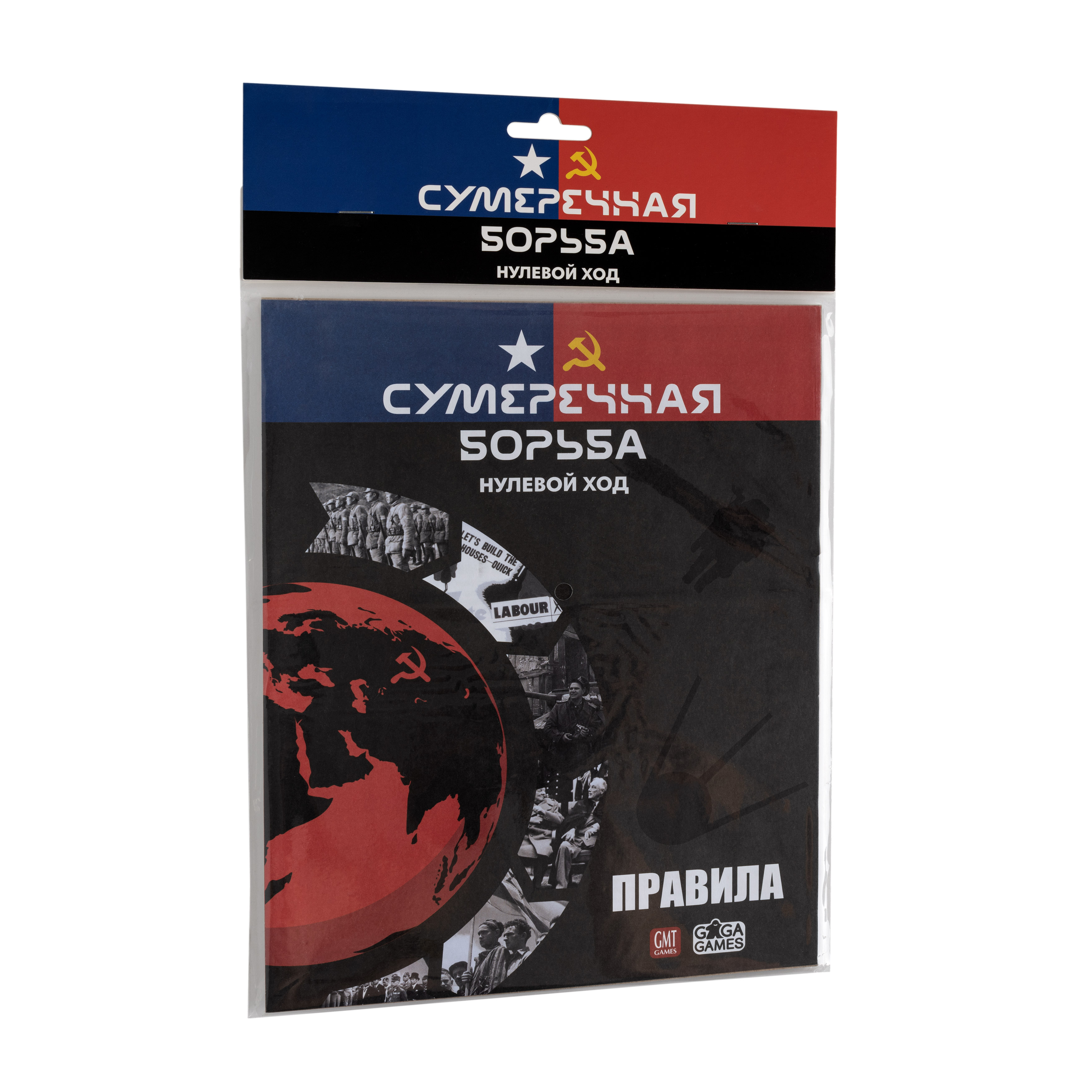 

Дополнение к настольной игре Сумеречная Борьба: Нулевой Ход