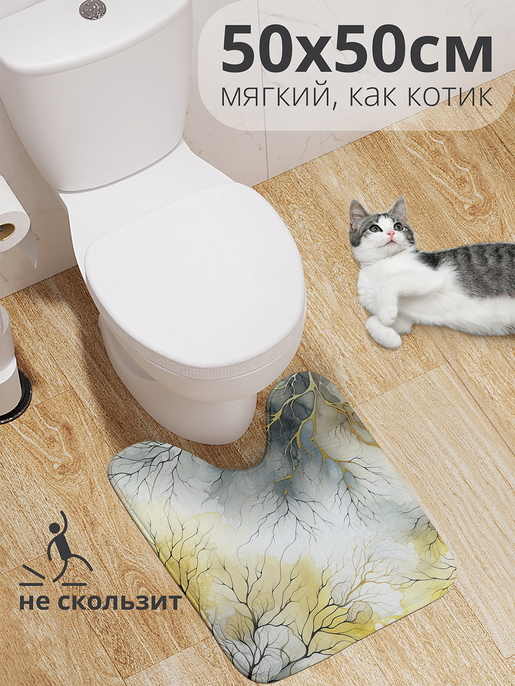 

Коврик для туалета с вырезом JoyArty "Деревья в краске" 50x50, wcbath_sd2014_50x50