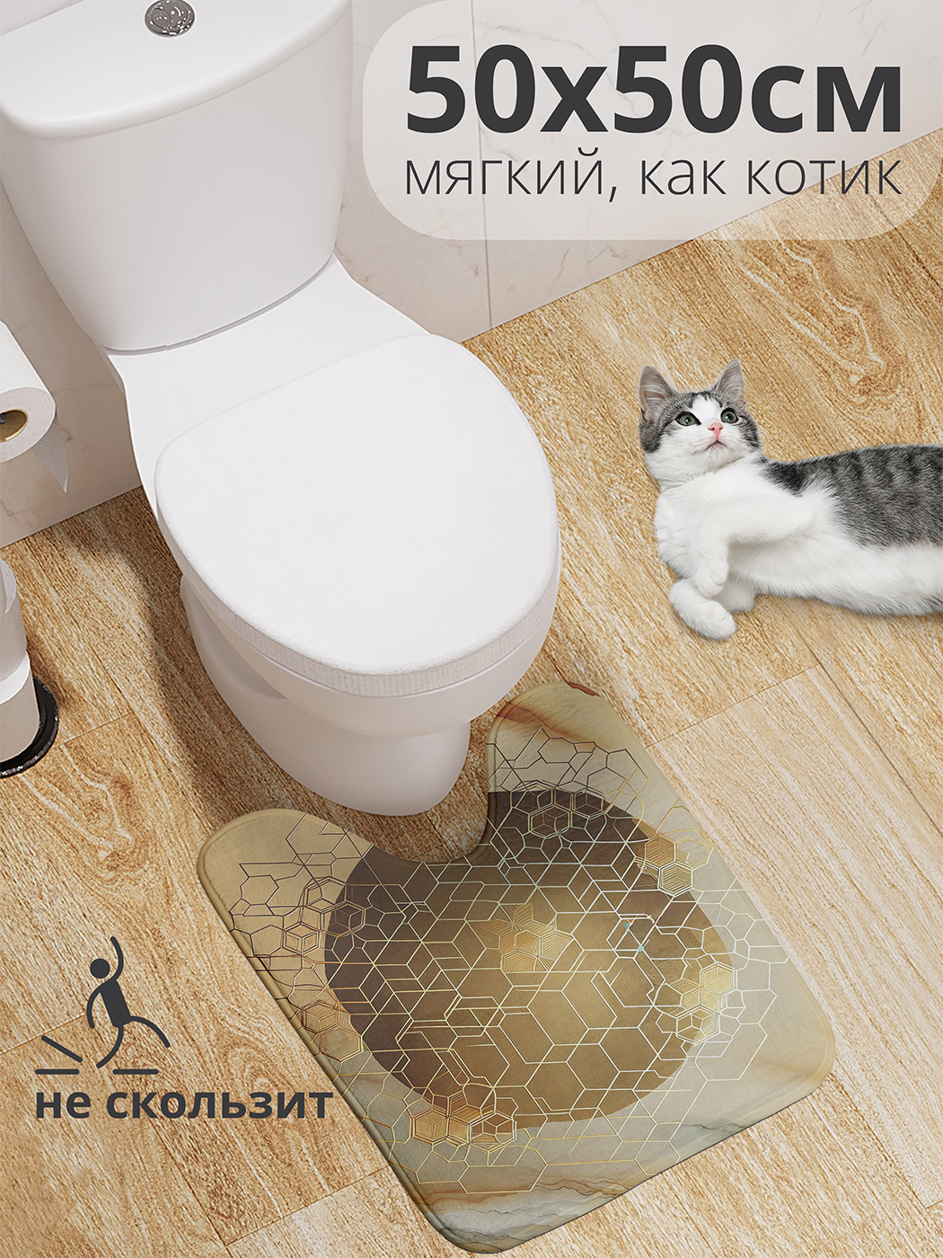 

Коврик для туалета с вырезом JoyArty "Соты на мраморе" 50x50, wcbath_sd2008_50x50