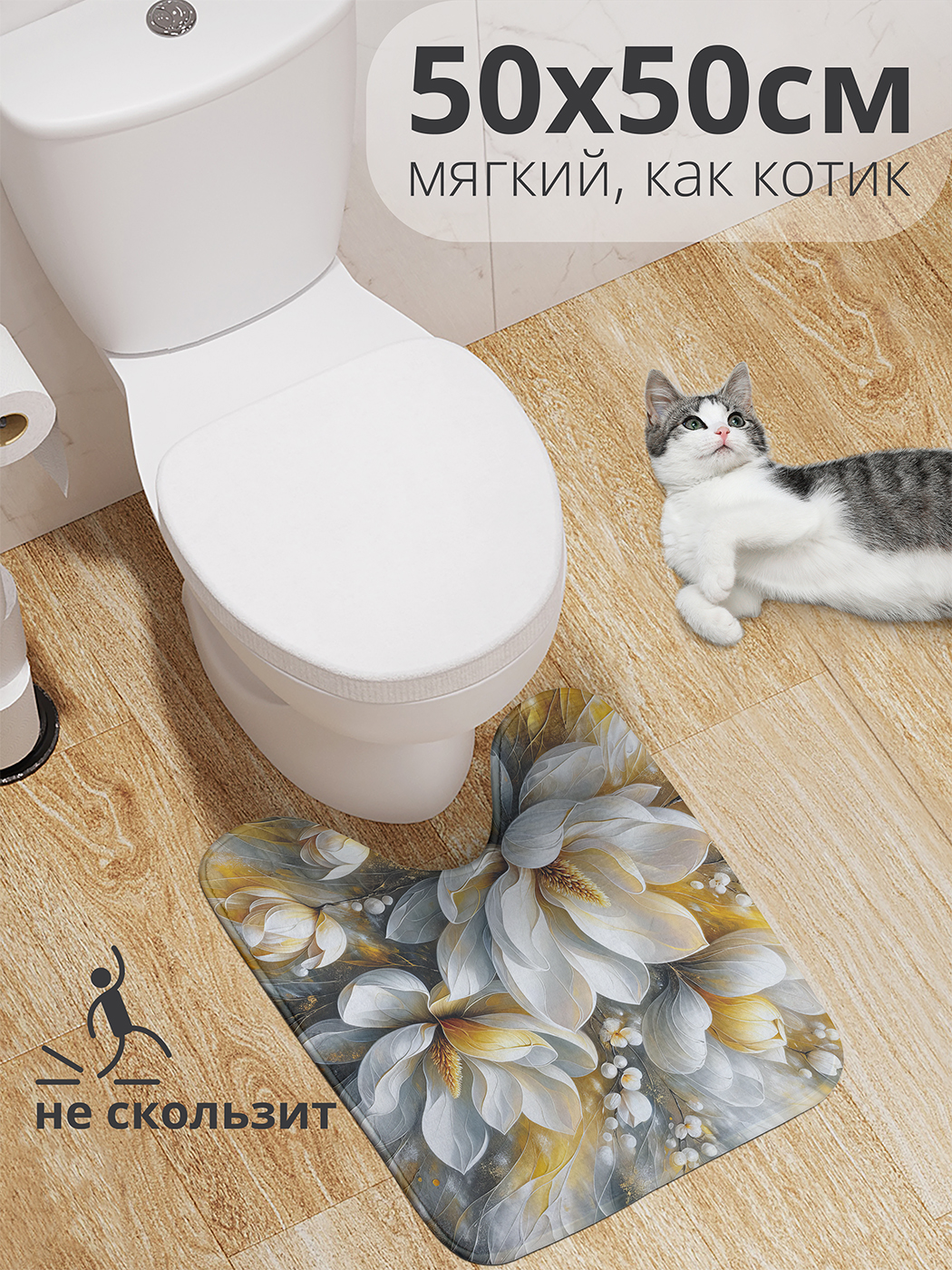 

Коврик для туалета с вырезом JoyArty "Нежность весны" 50x50, wcbath_sd2007_50x50