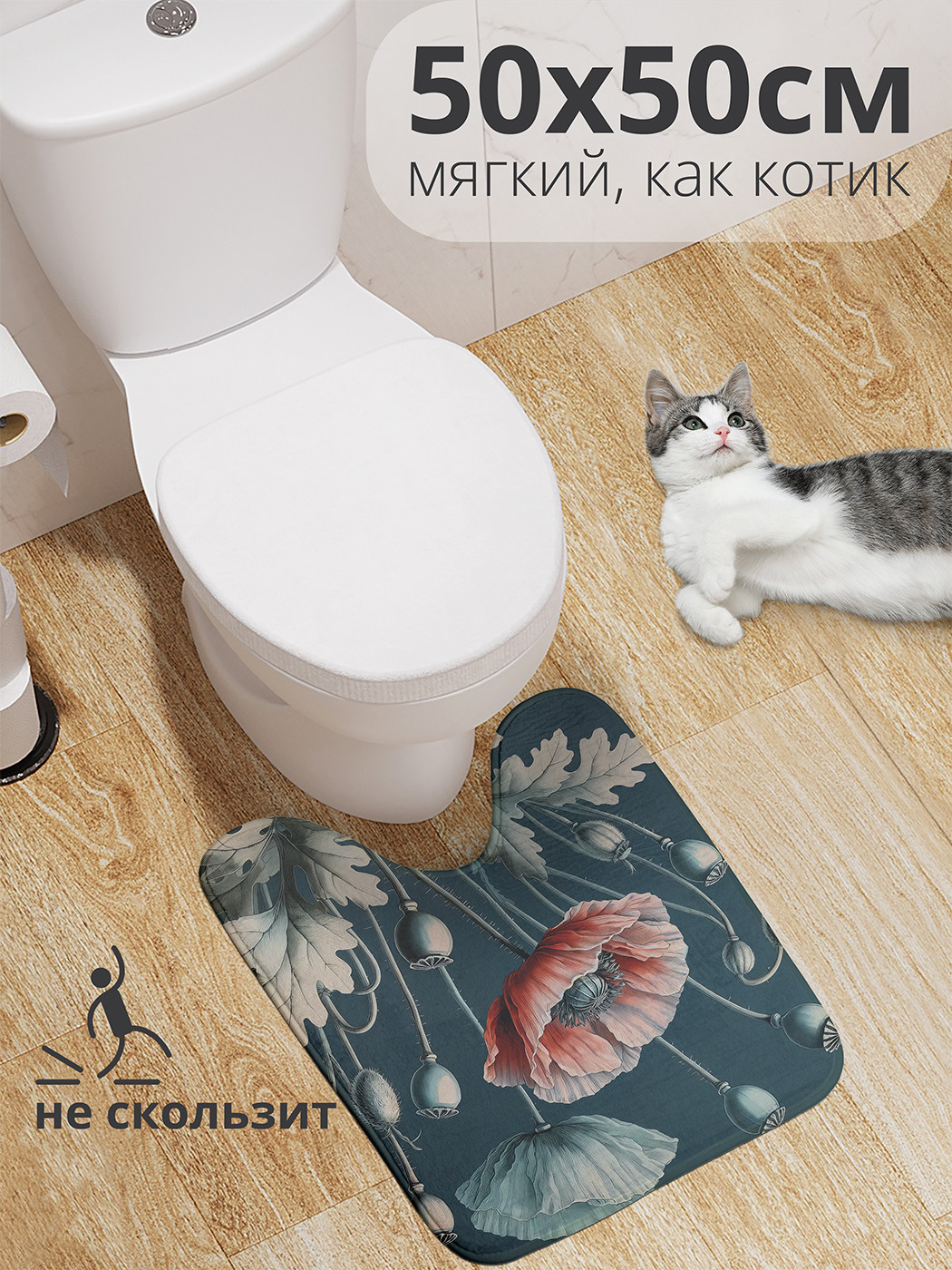 Коврик для туалета JoyArty Красный мак 50x50 wcbath_sd2003_50x50 674₽