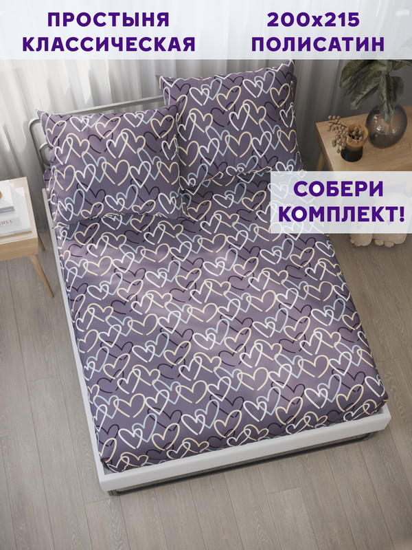 

Простынь Simple House Юнона 200х215 см, NH5668/0-19-0/0PS