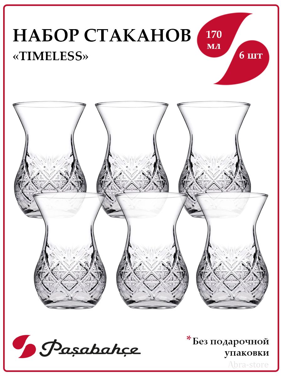 

Набор из 6 стаканов для чая Timeless 170 мл, Pasabahce, 42881/b_6, Прозрачный, CB-42881/b