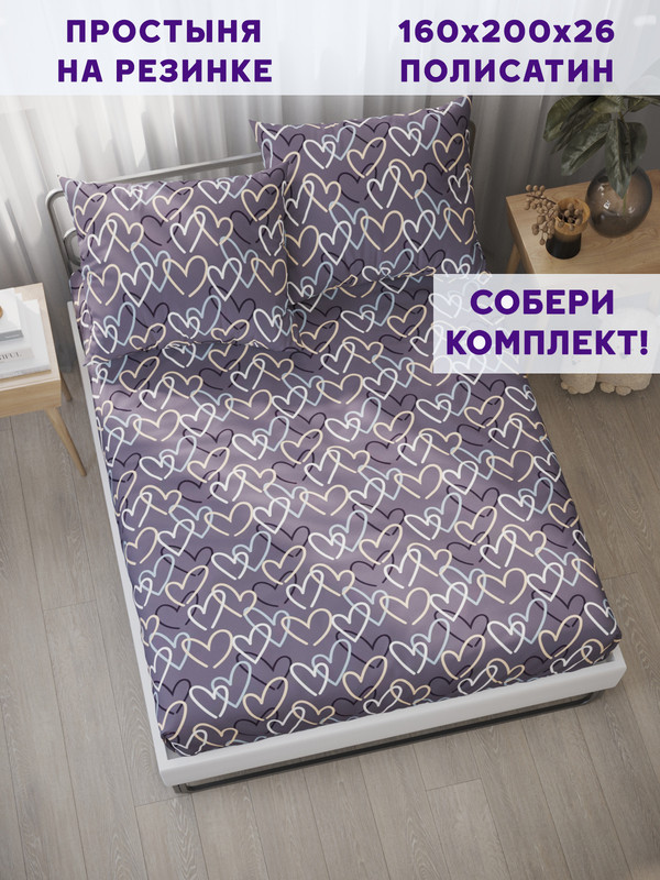 

Простынь на резинке Simple House Юнона 160х200 см, NH5668/0-16-0/0PS