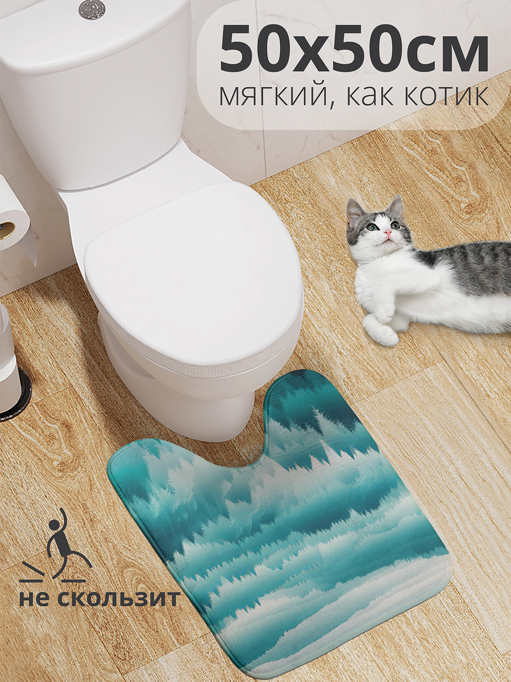 

Коврик для туалета с вырезом JoyArty "Лесной пейзаж" 50x50, wcbath_sd1981_50x50