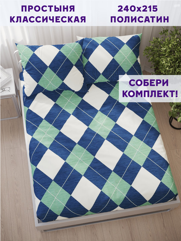 

Простынь Simple House Ноктюрн 240х215 см евро, NH5667/0-20-0/0PS