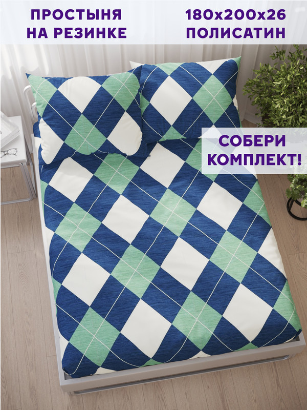 

Простынь на резинке Simple House Ноктюрн 180х200, NH5667/0-17-0/0PS