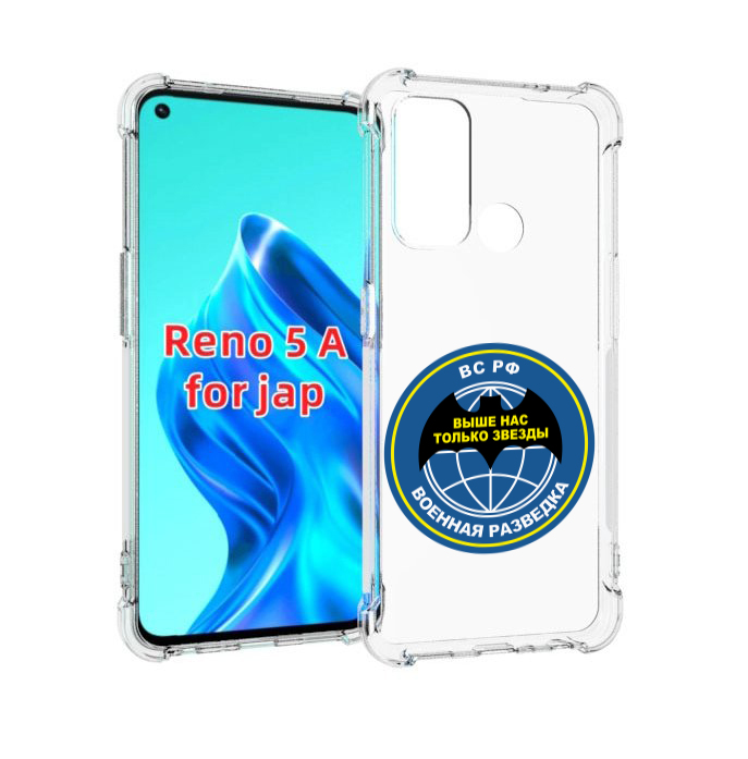 

Чехол MyPads разведка для Oppo Reno 5A, Прозрачный, Tocco