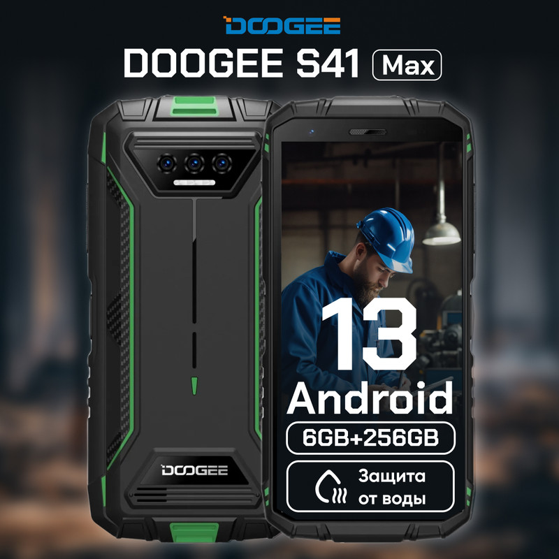 

Смартфон Doogee S41 Max 6/256GB Green, S41 Max
