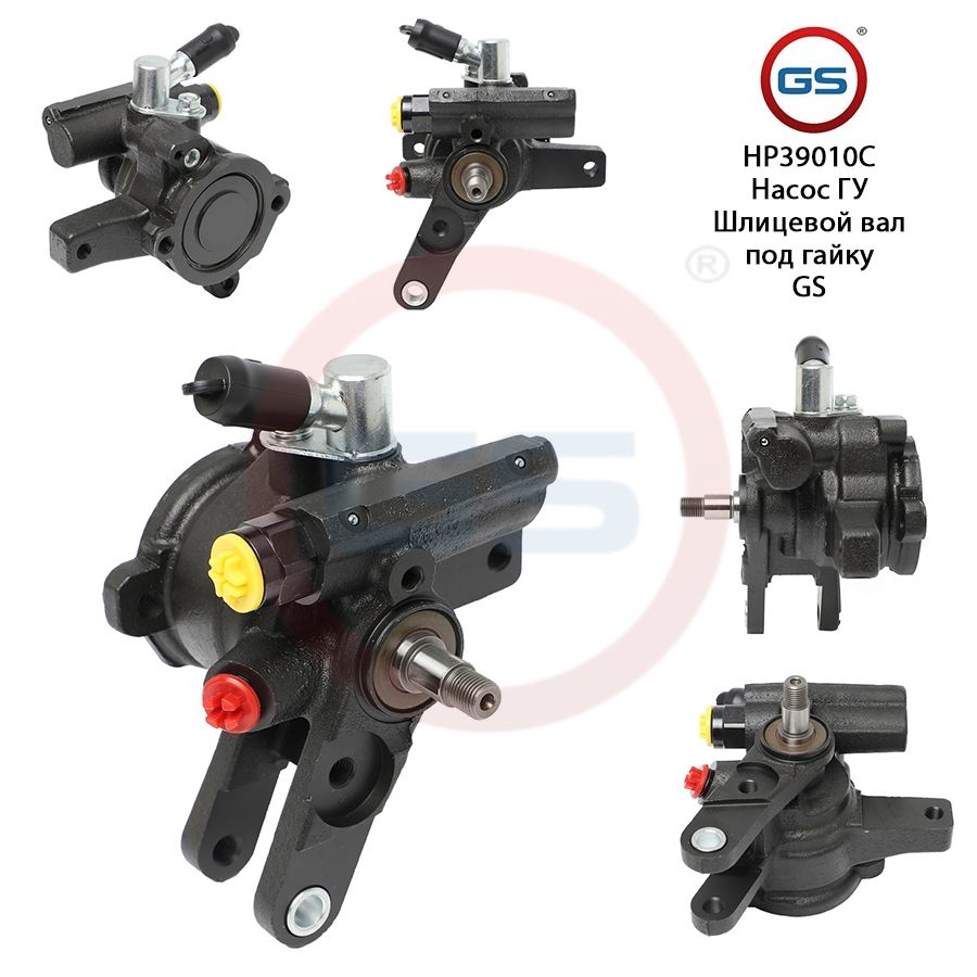 

Насос ГУР GS Toyota Picnic 1996-1999 Toyota Starlet 1996-1999, HP39010C, Toyota Corolla 1987-1993