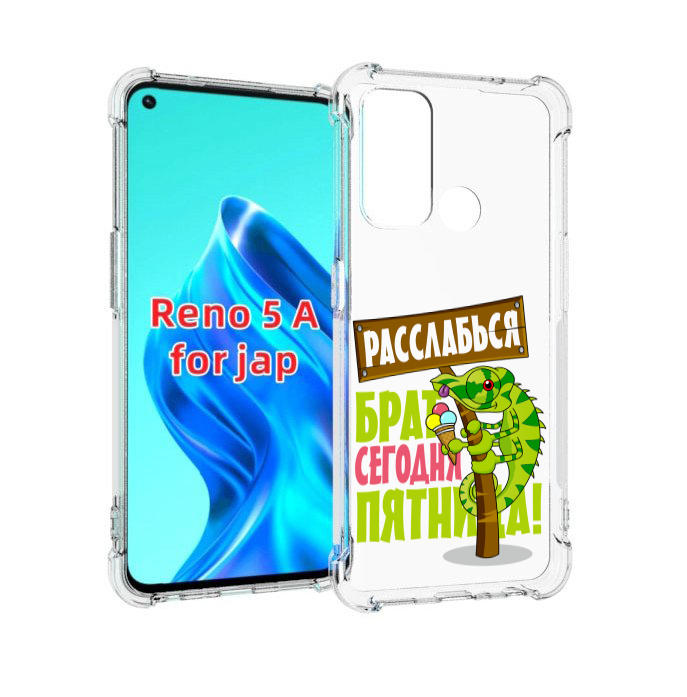 

Чехол MyPads пятница для Oppo Reno 5A, Прозрачный, Tocco