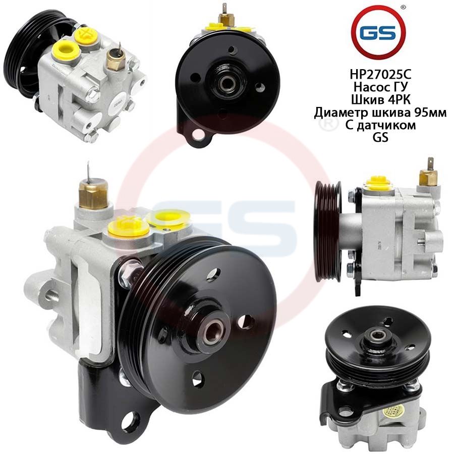 

Насос ГУР GS Mitsubishi Eclipse 2005-2012, HP27025C, Mitsubishi Galant VII 2004-